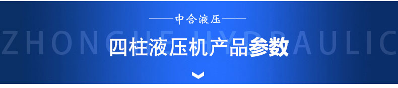 315噸不銹鋼鋼圈成型液壓機(jī)(圖5)